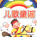 0-6岁|好听的儿歌|孙悟空打妖怪