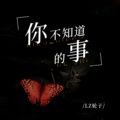 LZ轮子 - 你不知道的事