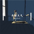 黄连巧克力 - 定义