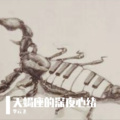 李云飞 - 晚晚的风吹染了星夜的云，春城自此下了数月的雨