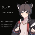 杨崇辉 - 我太笨
