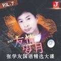 青火牛 - 想和你去吹吹风
