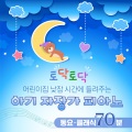 여우별키즈 - 고향의 봄
