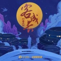JY陈杰阳、HazyPupu - 客·出山