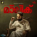 Sushin Shyam、K. S. Chithra、Sooraj Santhosh、Anwar Ali、Sameer Binsi - Theerame