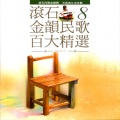 杨芳仪、徐晓菁 - 露莎兰