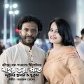 Lutfor Hasan、Putul - Shohor Bhora Khoto