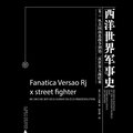 Mc Boy Gr、DJ Guinho da ZS、DJ REMIZEVOLUTION、MC GW - FANÁTICA X RJ - Funk Street Fighter (Explicit)