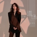 恋特特 - 人生的道场