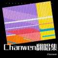 Chanwen - I AM
