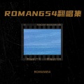 ROMAN - P.S. I Love You