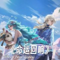 沐晴晴zzy、酷(ku) - 命运回响