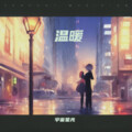 宇宙星光 - 天地情缘