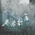 杜小奇 - 寻常歌