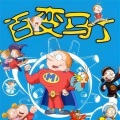 咿牛儿歌 - 百变马丁之云朵玩游戏