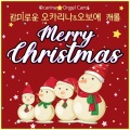 INDEX FINGER - 노엘