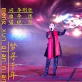 晓月 - 梦寻千年