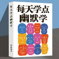 新城故事 - 022、社交中的尴尬要用幽默来化解