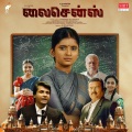 Harini - En Nizhalini