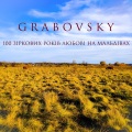 100 зіркових років любові на Мальдівах (Radio Edits)