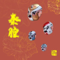 米热扎提＿EM - 秦腔 洪湖赤卫队 娘的眼泪似水淌 王荣华