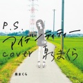 熊太kuma - P.S.
