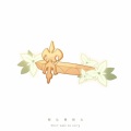 仓鼠ミツキ - 别让我担心