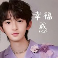 韩帅 - 让生活充满幸福感