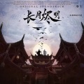 萧子韶 - 要不然我们就这样一万年