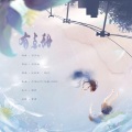 月椛 - 有点甜
