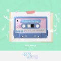 ChangJo - 안녕