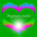 Gülin - Увидеться с тобой