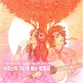 마시멜로우 (Marshmallows) - When I Dream (영화 '쉬리')