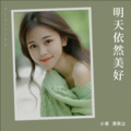 漂雨尘 - 一见如故