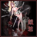 提糯Tino - 般·若