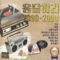Five Sense - 너무 아픈 사랑은 사랑이 아니었음을
