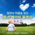 코티지 - 멜로디 F (오르골)