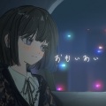 おもいあい