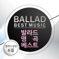 발라드 공장 - 그런사람 또 없습니다