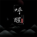 语音表哥 - 相送姐姐花