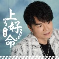 李明洋 - 思念