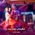 Babak Mohammadi - Qarsak