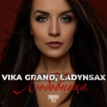 Vika Grand、Ladynsax - Любовница