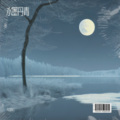 天边的云 - 水墨雪