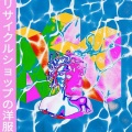 noisetripper - 誰かが必要なときはいつでも