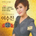 트로트 여인 1, 2