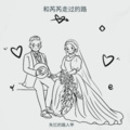 失忆的路人甲 - 簇拥烈日的花