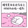 心碎小鱼饼 - 雀跃