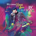 黎明95演唱会Neon Leon那一夜我们在霓虹下起舞 (Live in Hong Kong / 1995)