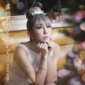 倖田來未 - 遠い街のどこかで…